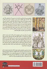 تاریخچه فراماسونری